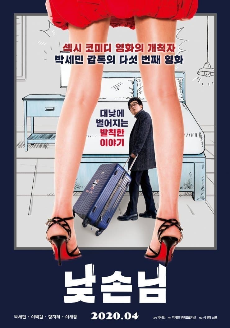 Mr. Daytime Movie Poster