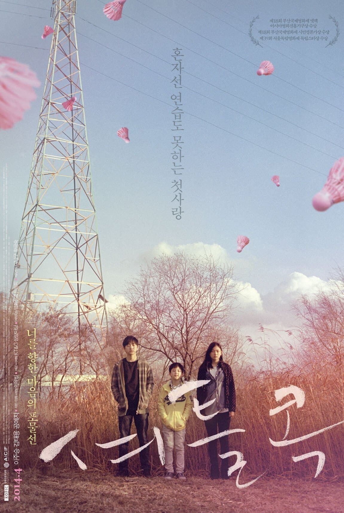 null Movie Poster