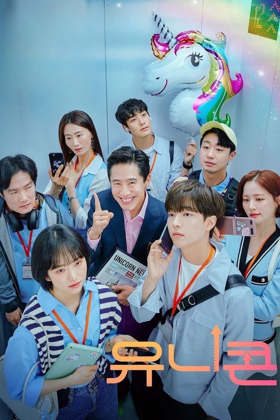 Unicorn TV Show Poster