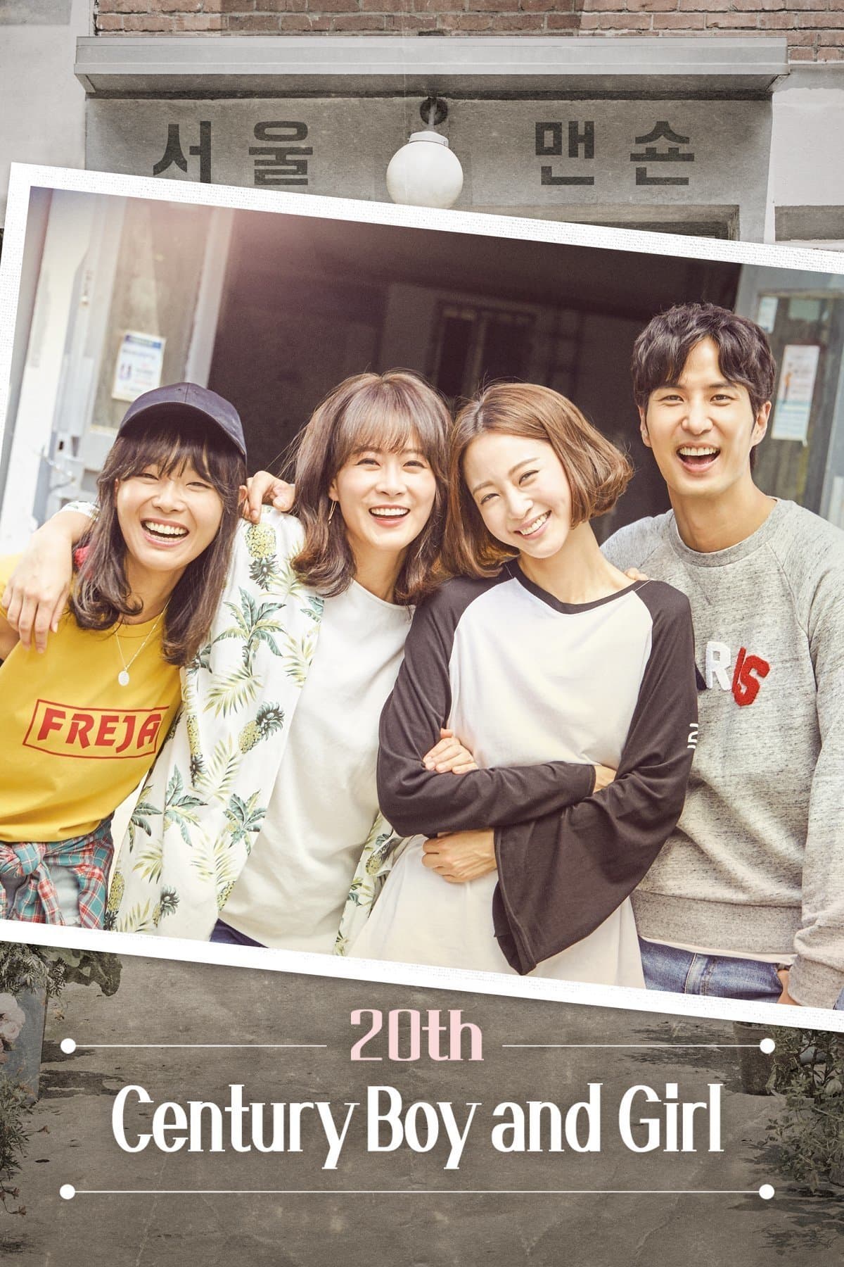 20th Century Boy and Girl TV Show Poster