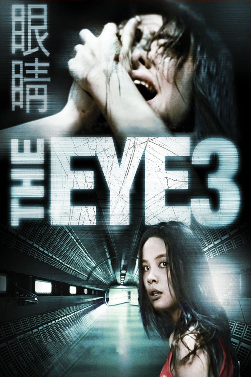 null Movie Poster