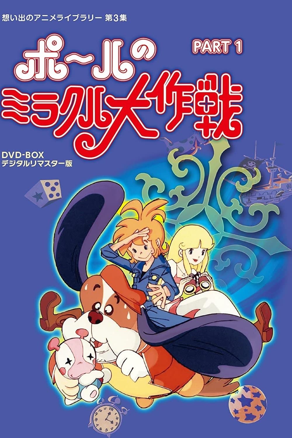 Paul's Miraculous Adventure TV Show Poster