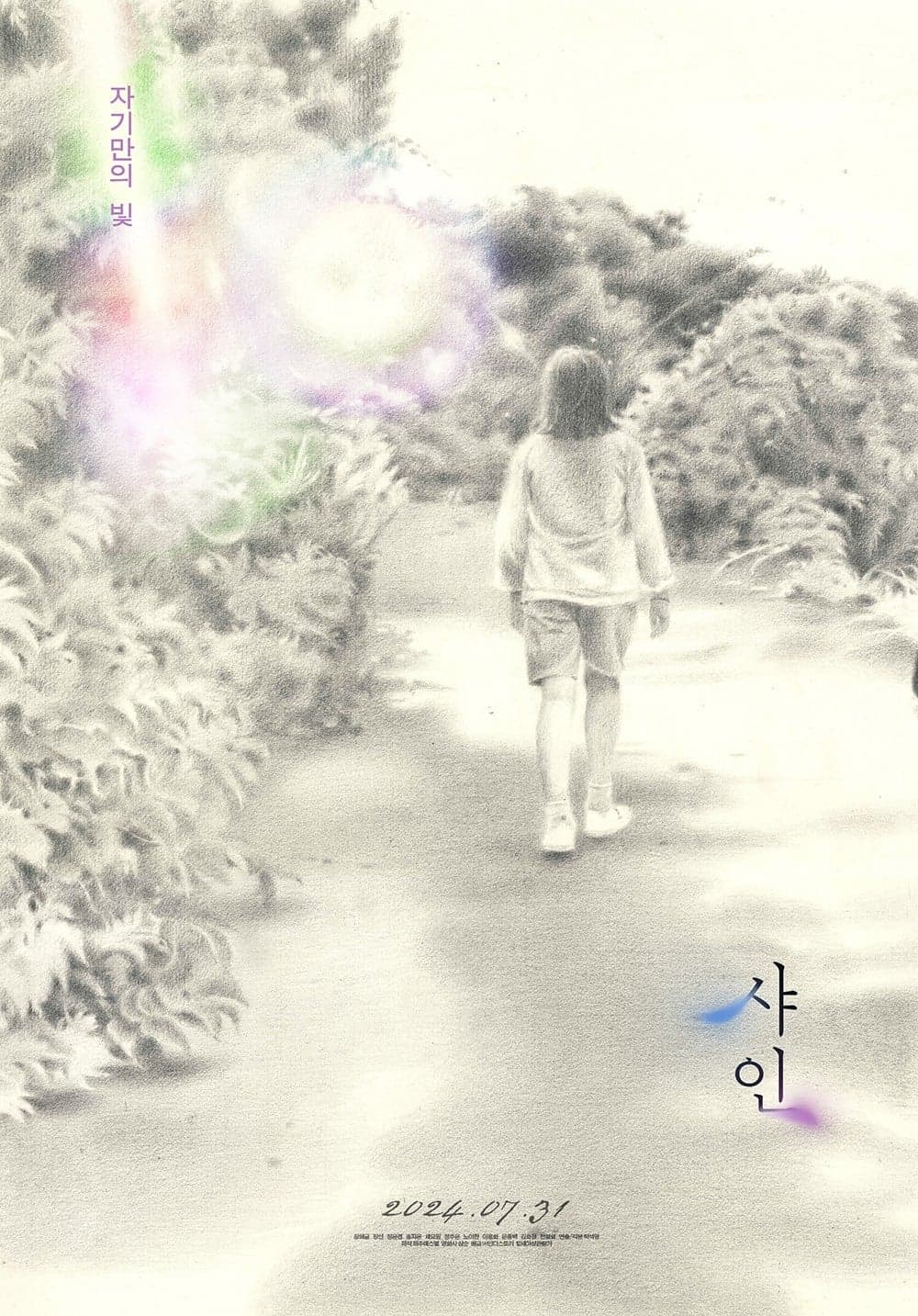 Shine Movie Poster