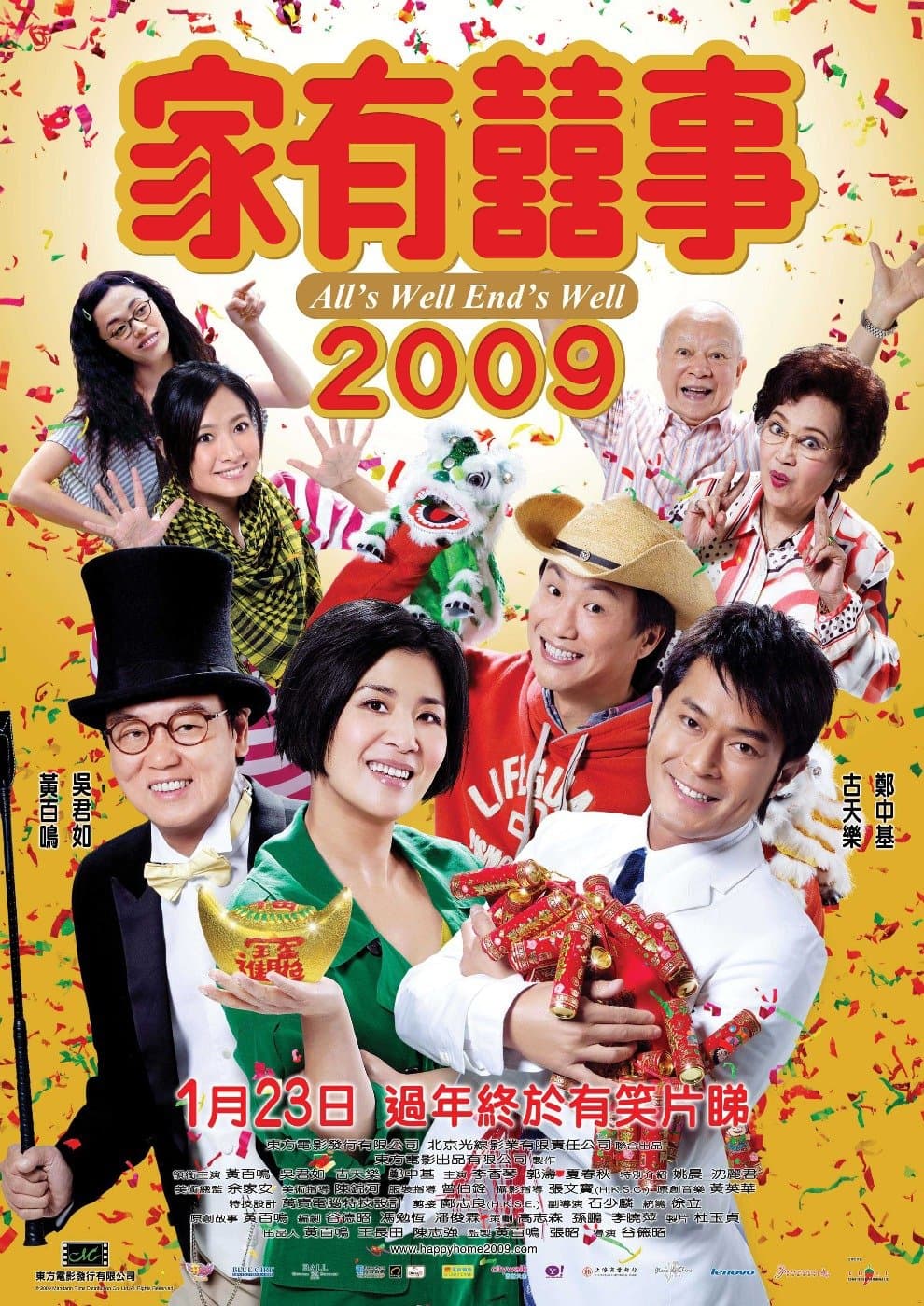 All's Well, Ends Well 2009 Movie Poster