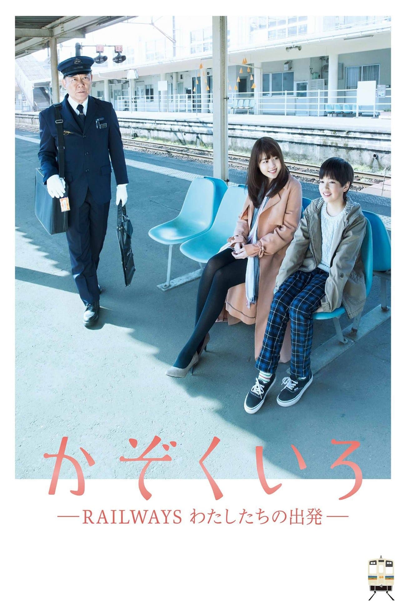 null Movie Poster