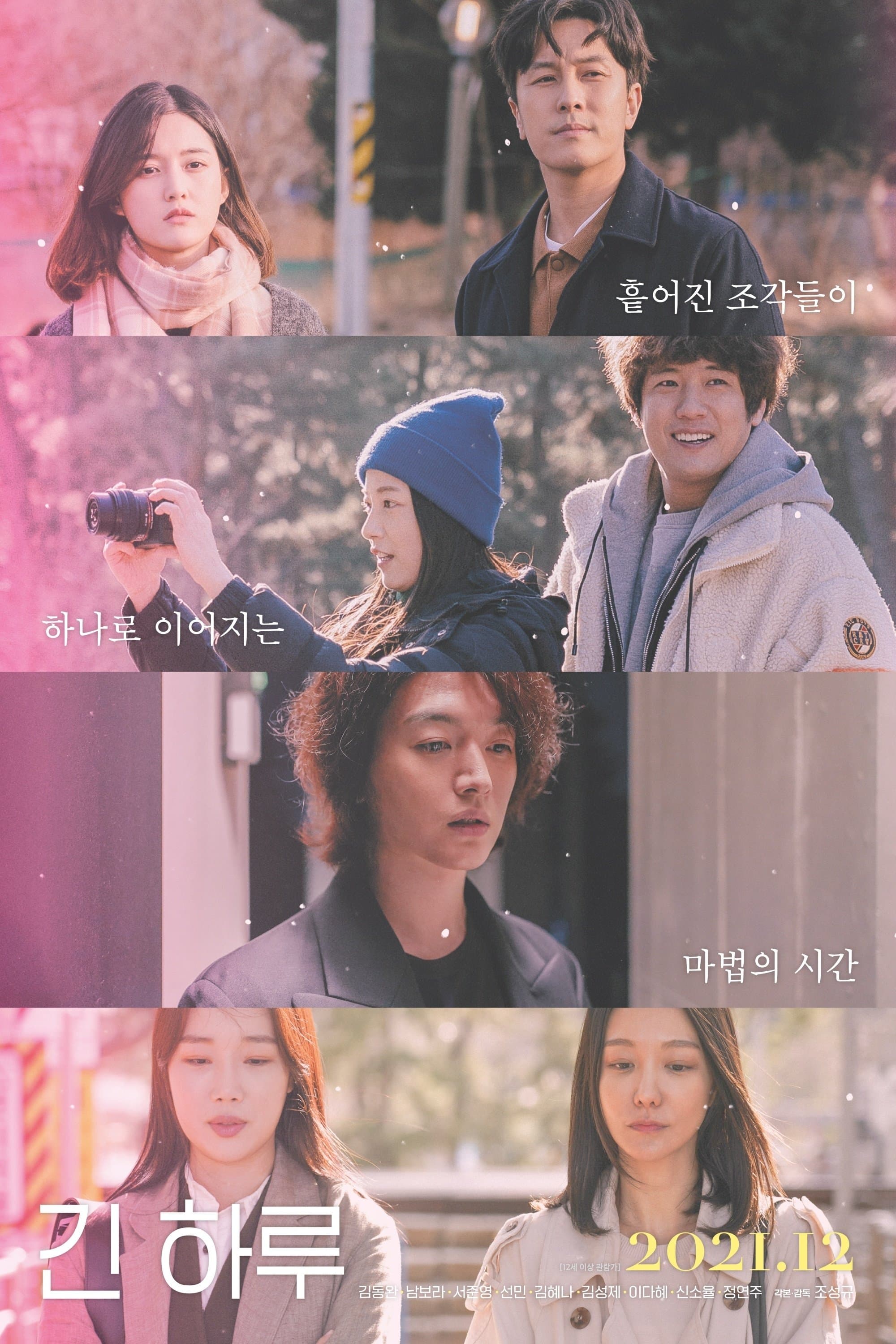 null Movie Poster