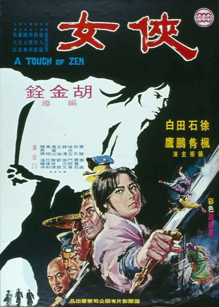 A Touch of Zen Movie Poster