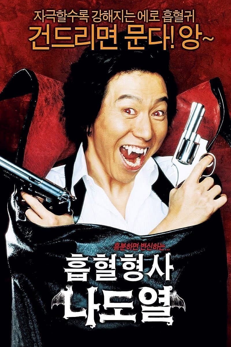 null Movie Poster