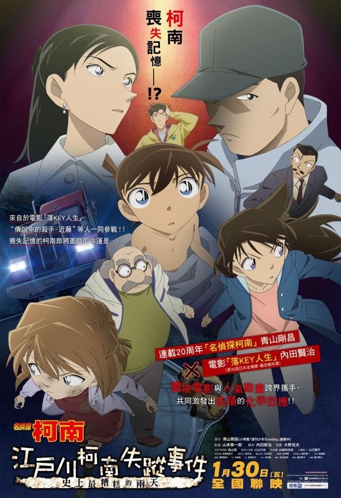 null Movie Poster