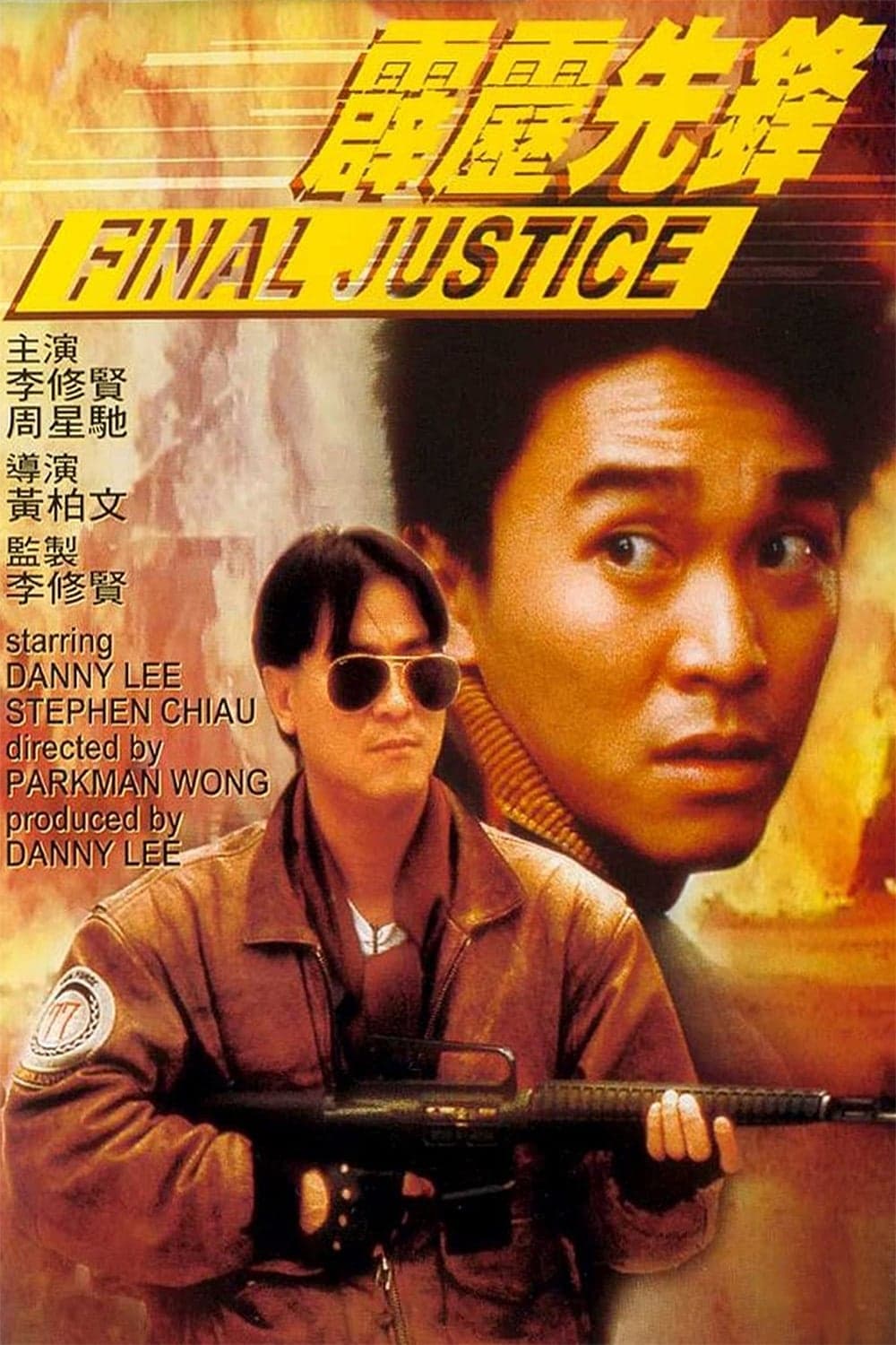 null Movie Poster