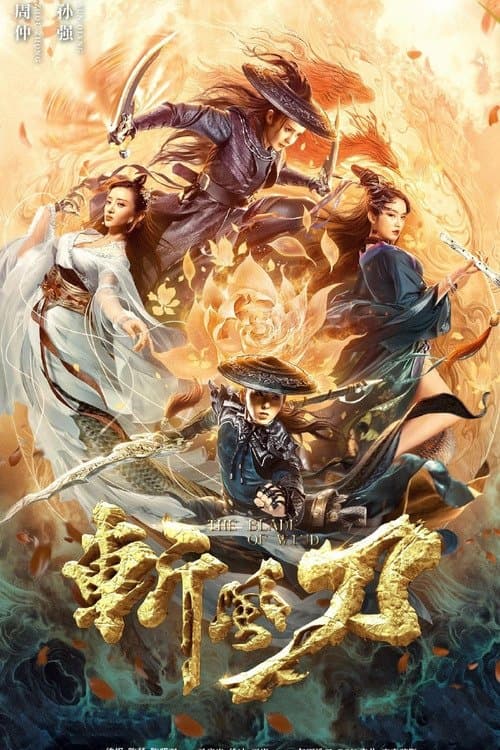The Blade of Wind Movie Poster