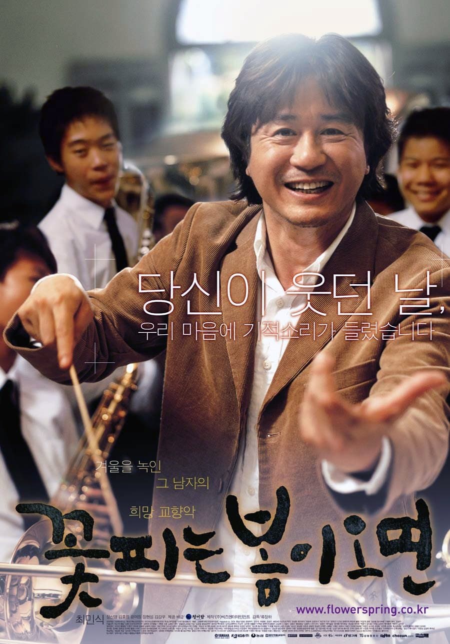 null Movie Poster