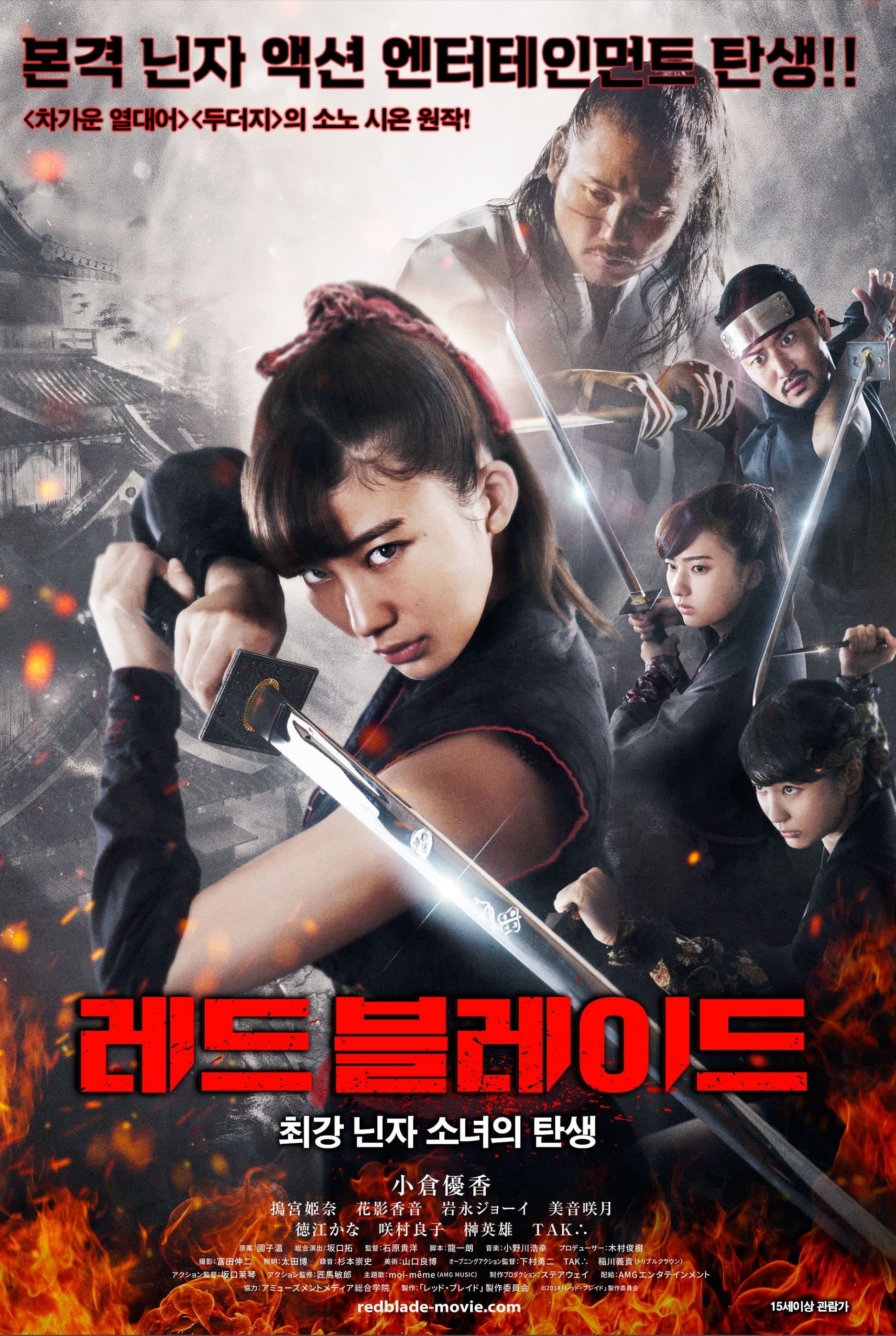 Red Blade Movie Poster