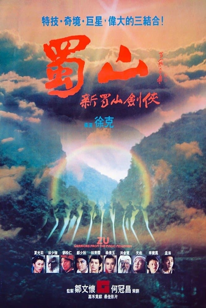 Zu: Warriors from the Magic Mountain Movie Poster