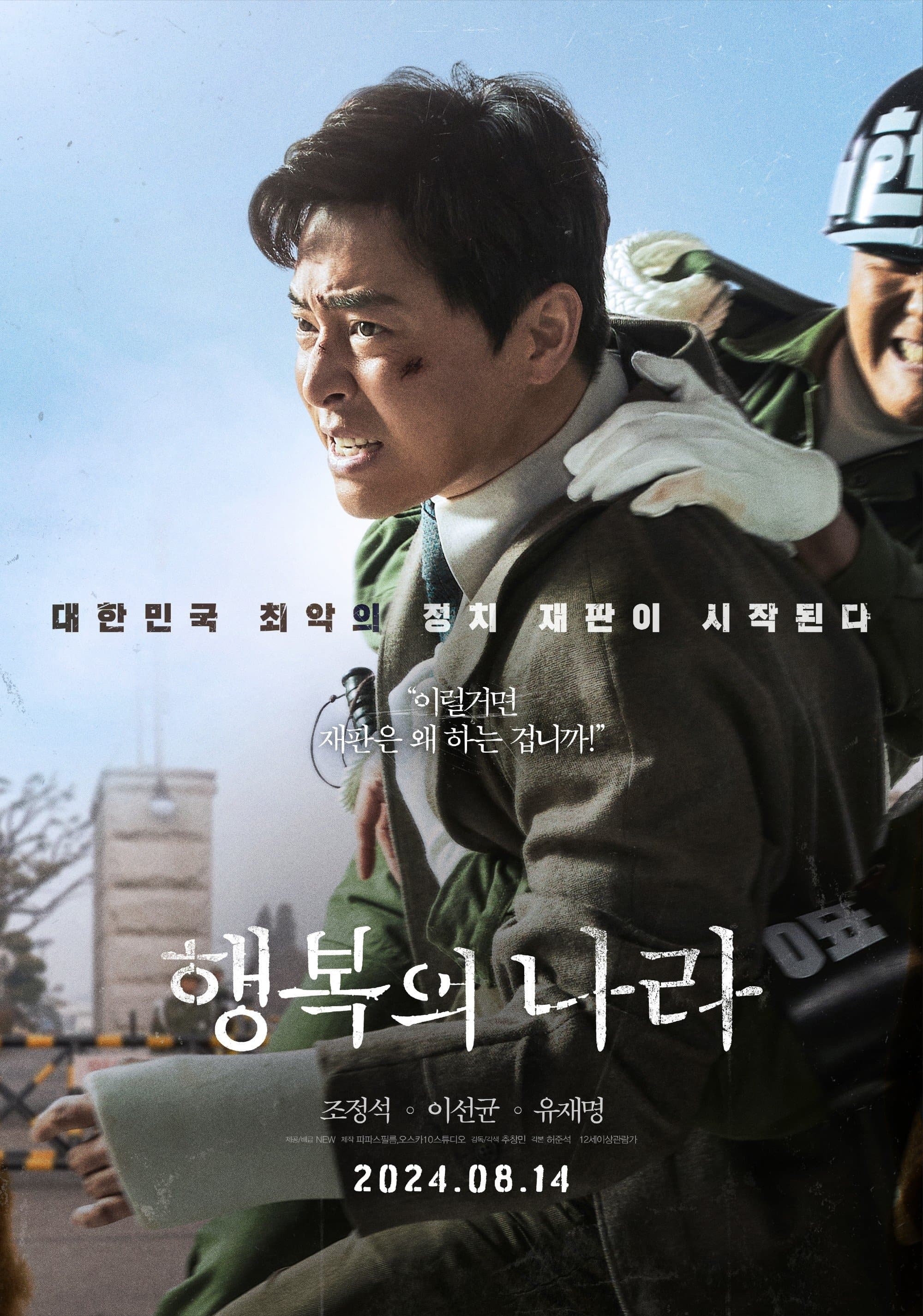null Movie Poster