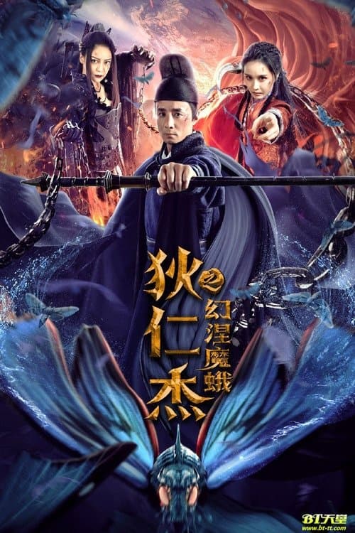 Di Renjie's Phantom Moth Movie Poster