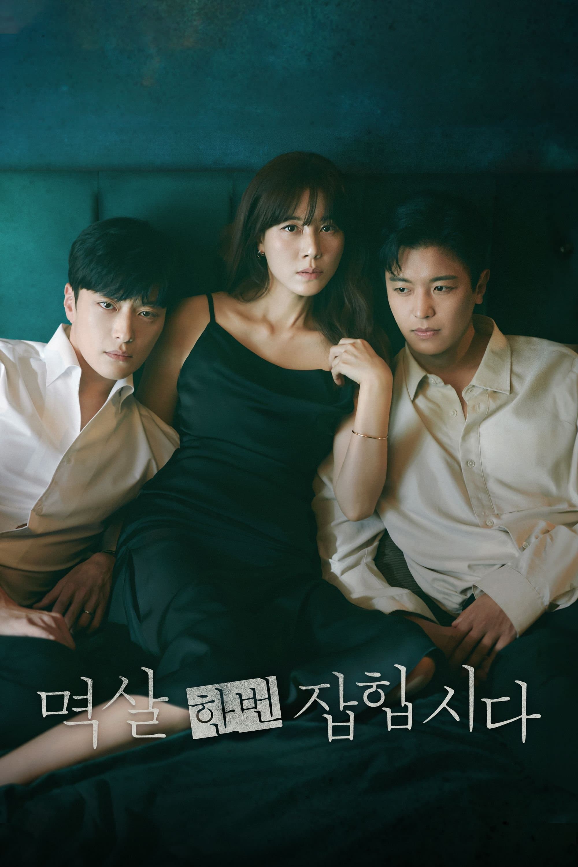 Let's Get Grabbed by the Collar TV Show Poster