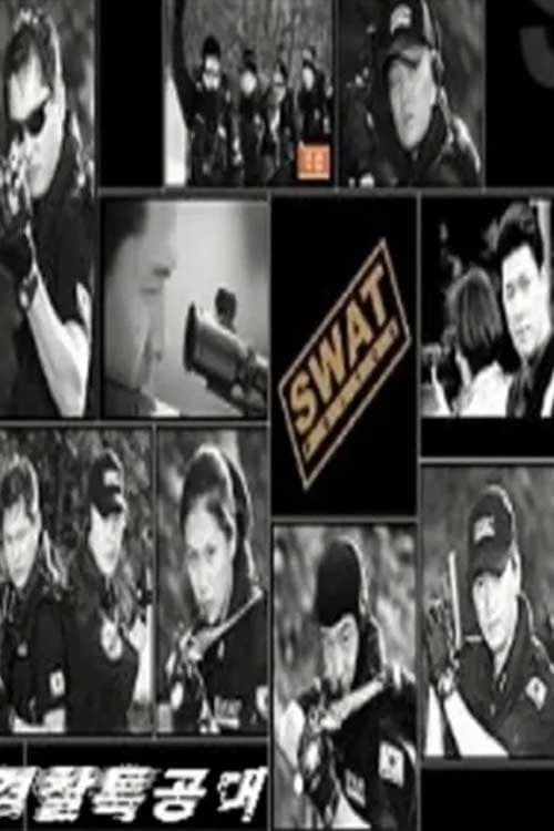 Police special forces TV Show Poster