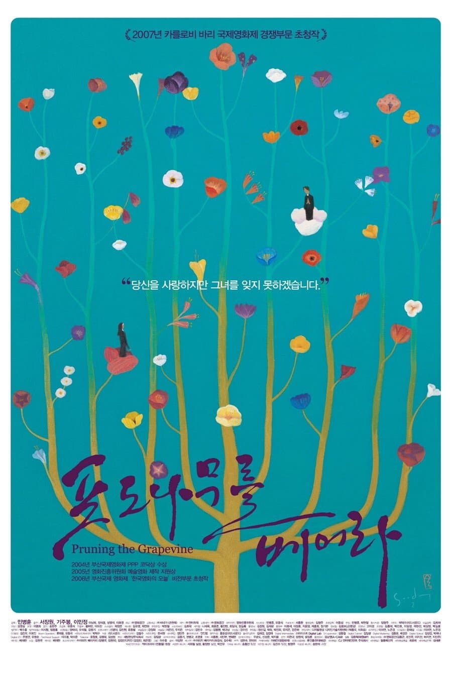 null Movie Poster