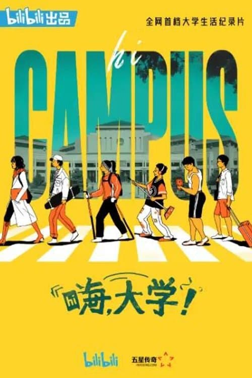 Hi University! TV Show Poster