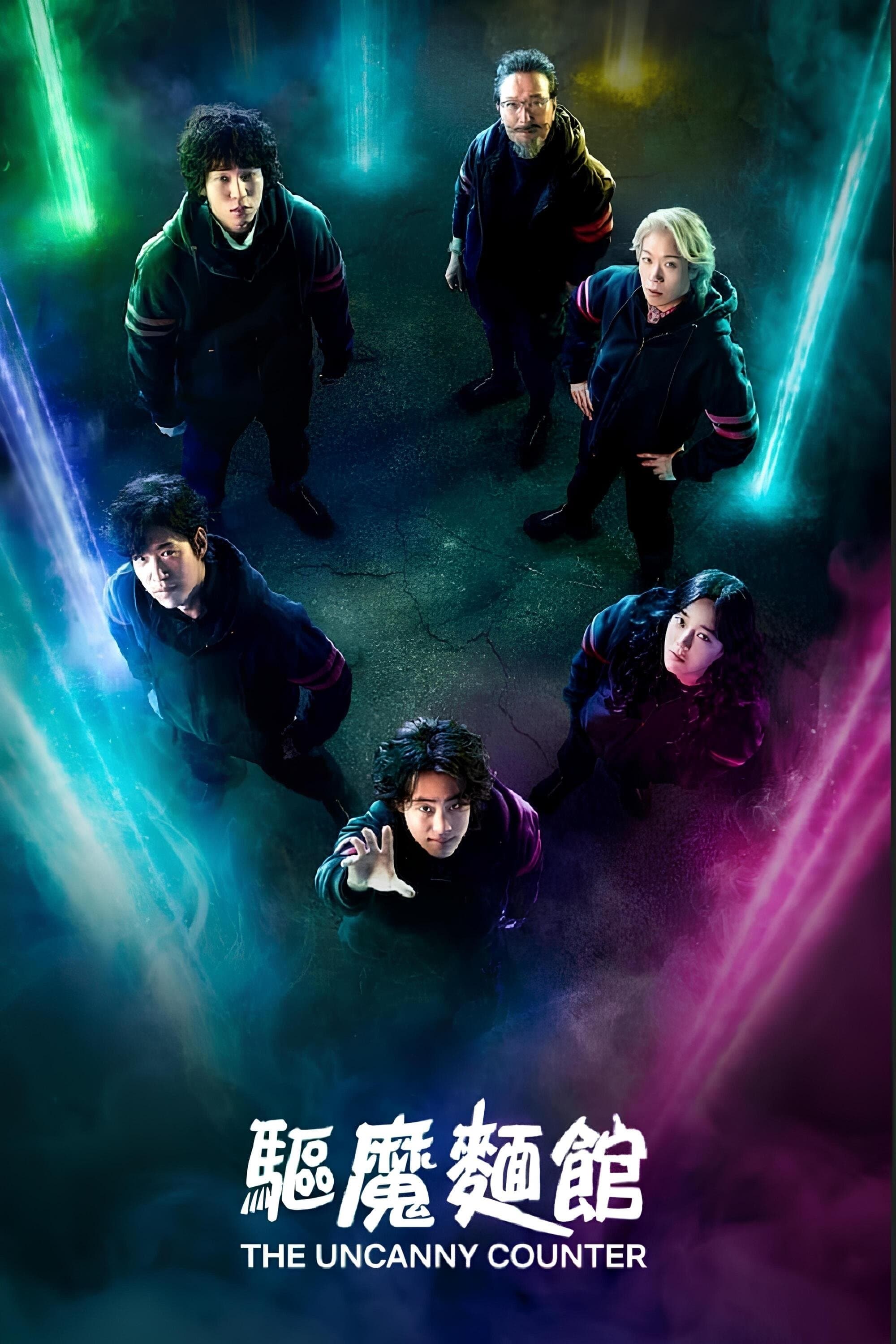 The Uncanny Counter TV Show Poster
