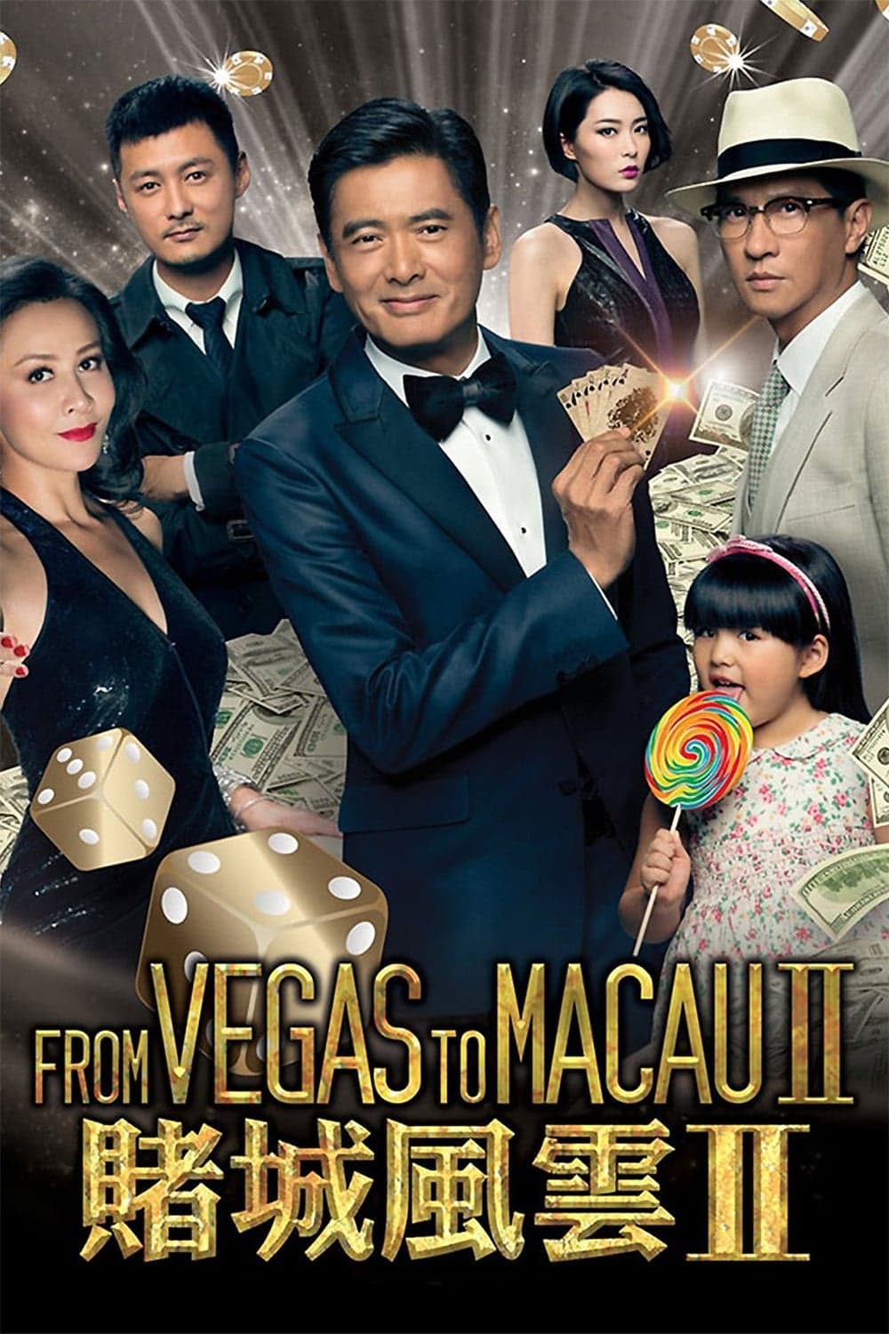 From Vegas to Macau II Movie Poster