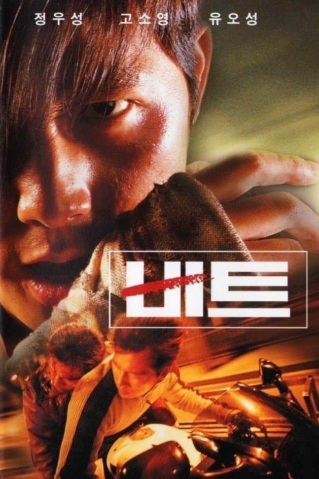 Beat Movie Poster