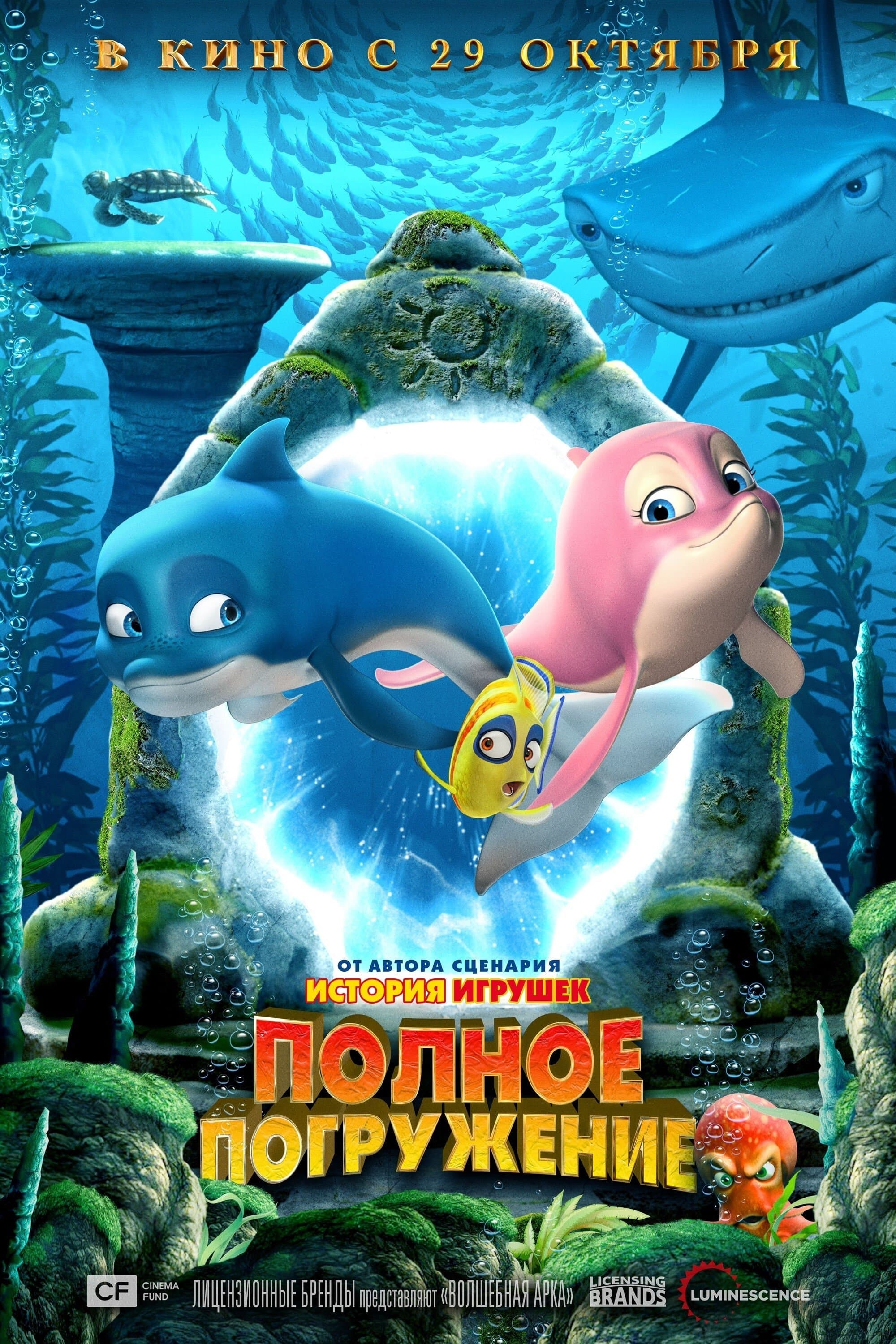 Magic Arch Movie Poster