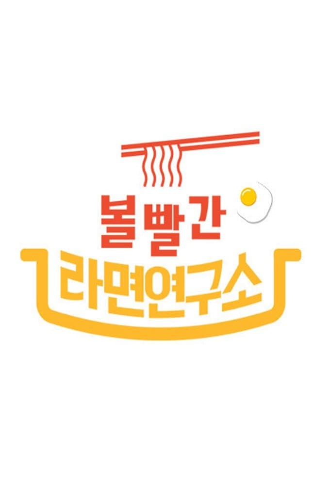 Crazy Noodle Recipe TV Show Poster