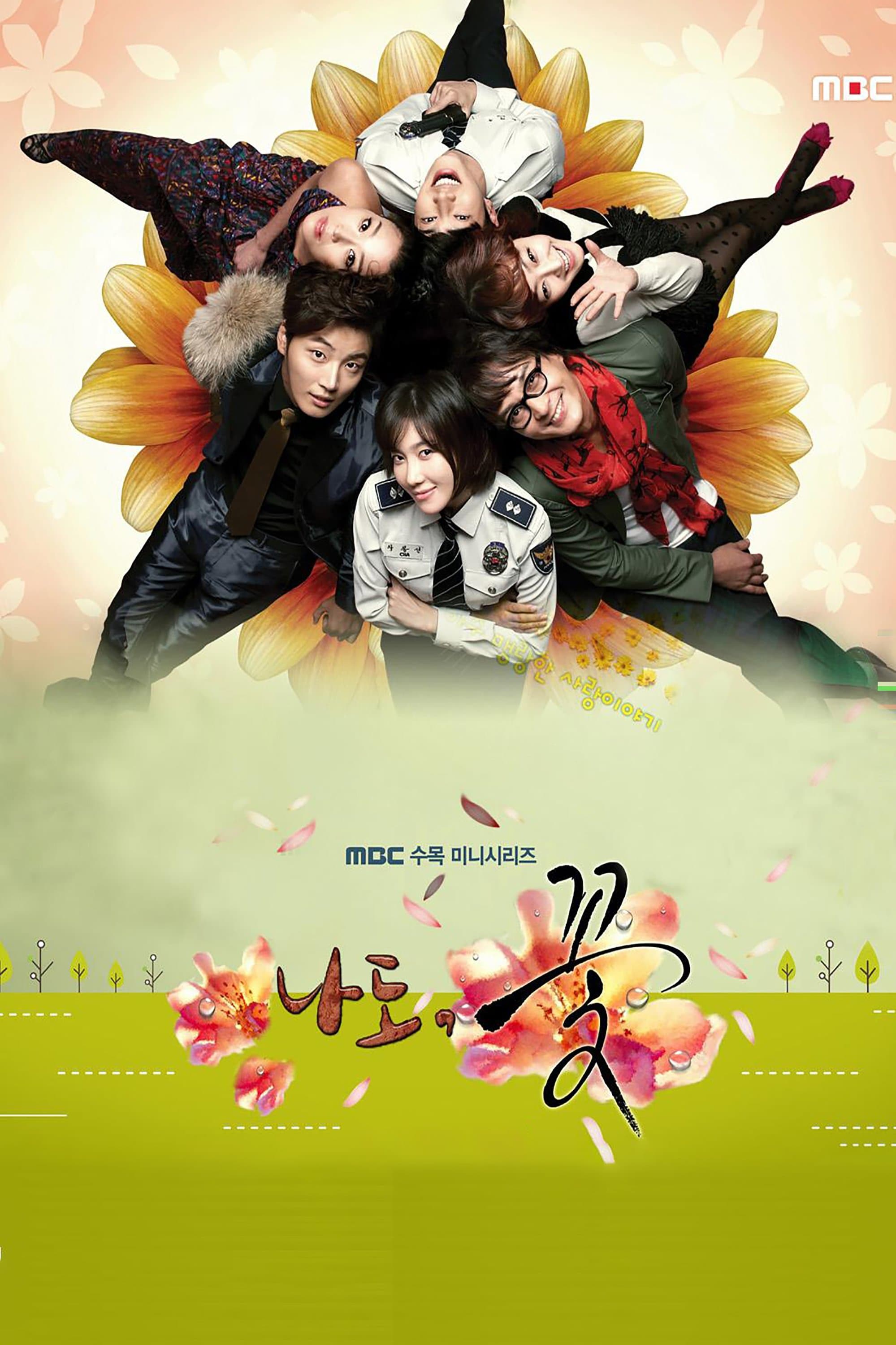 Me too, Flower! TV Show Poster