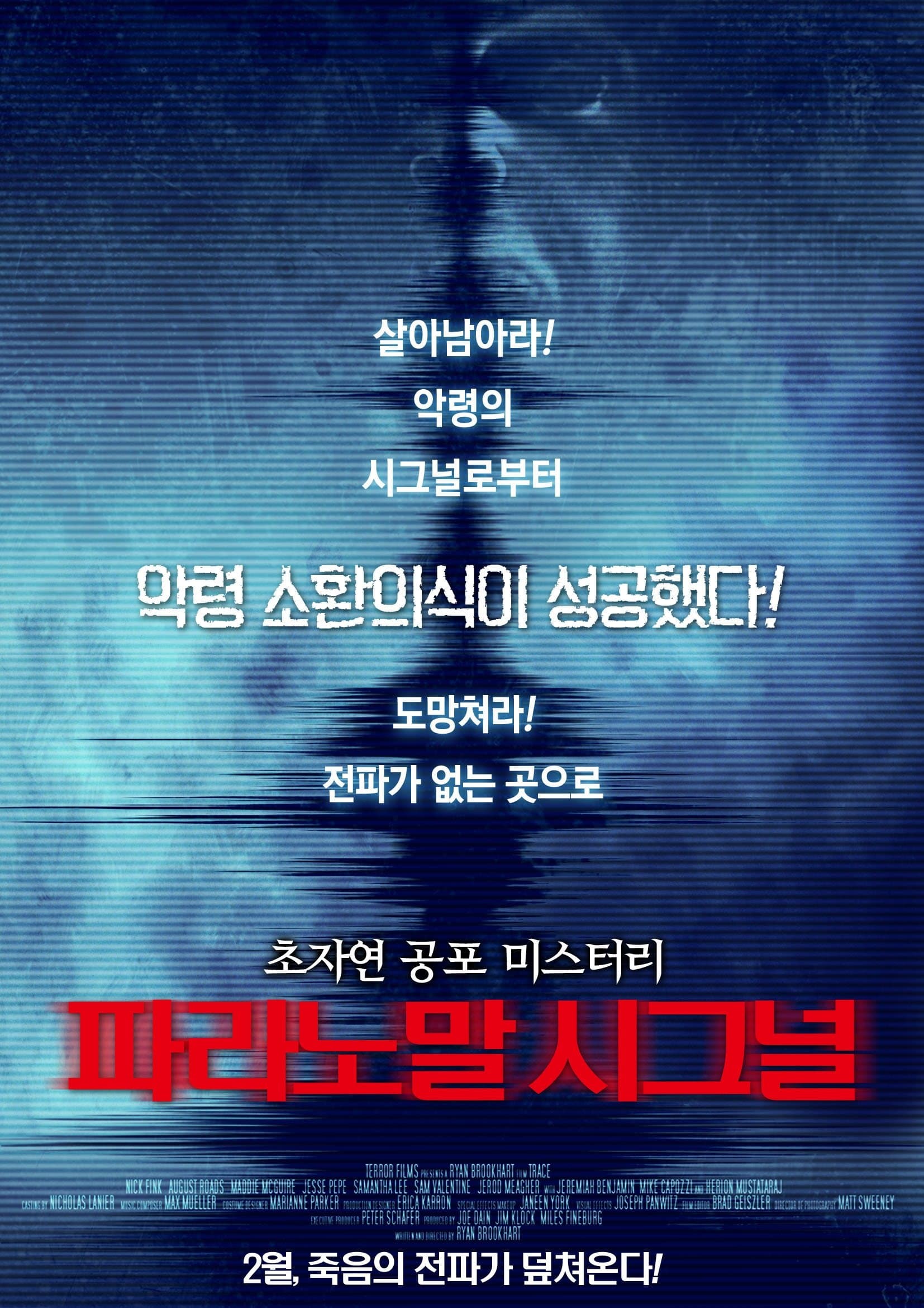 Trace Movie Poster