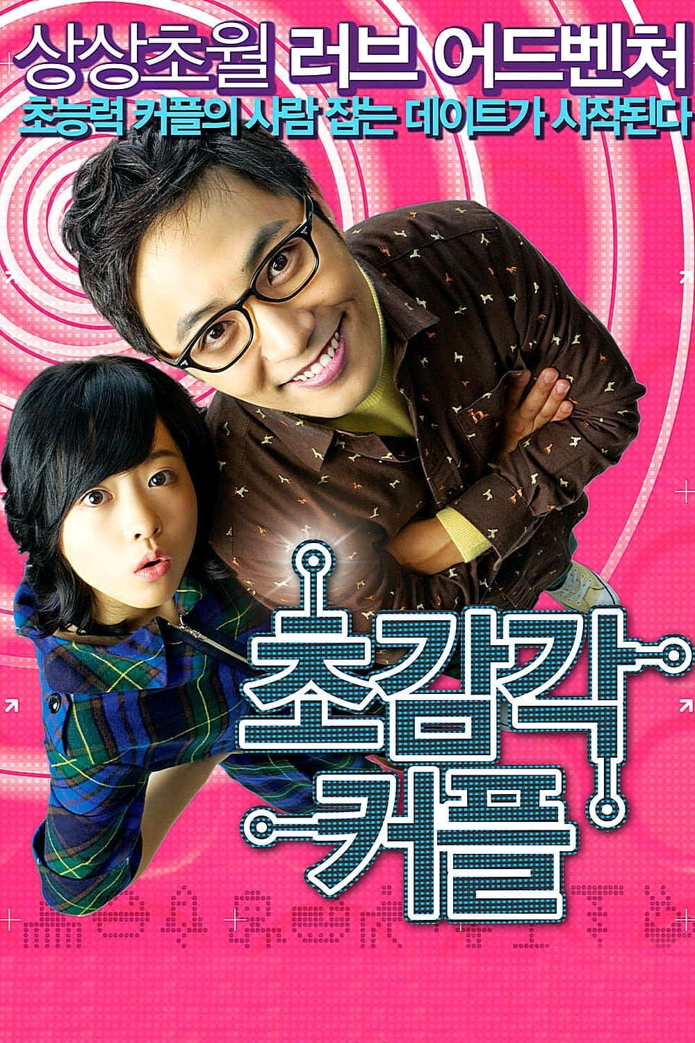 null Movie Poster