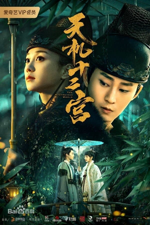 The Mysterious World TV Show Poster