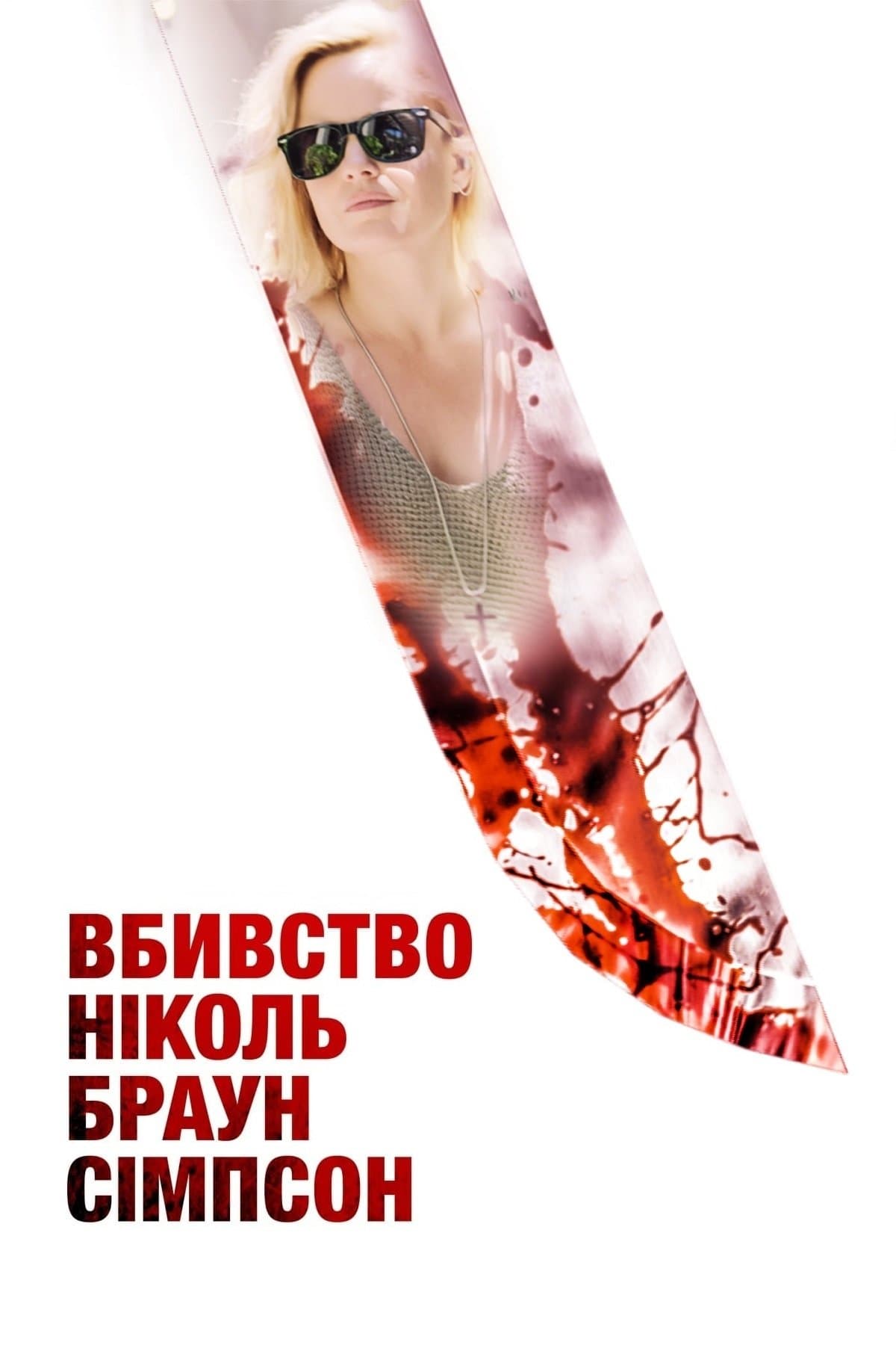 The Murder of Nicole Brown Simpson Movie Poster