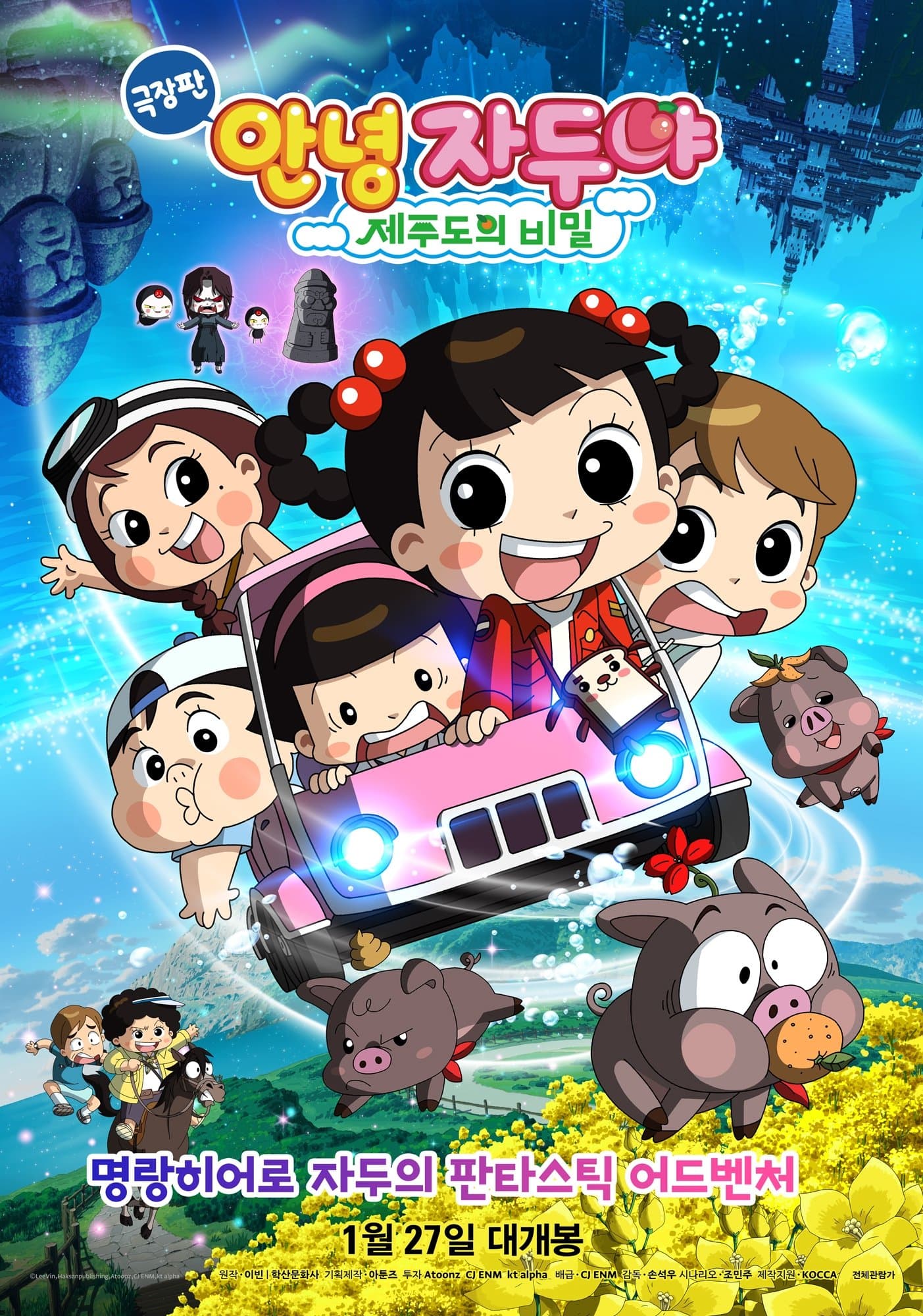 null Movie Poster