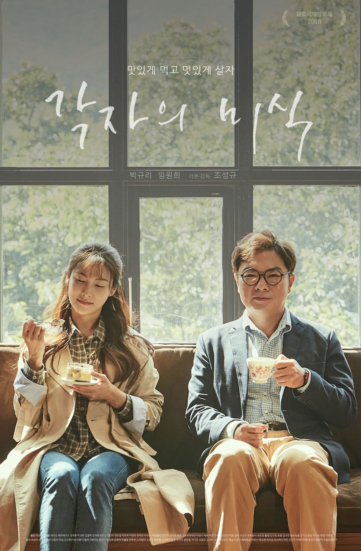 null Movie Poster