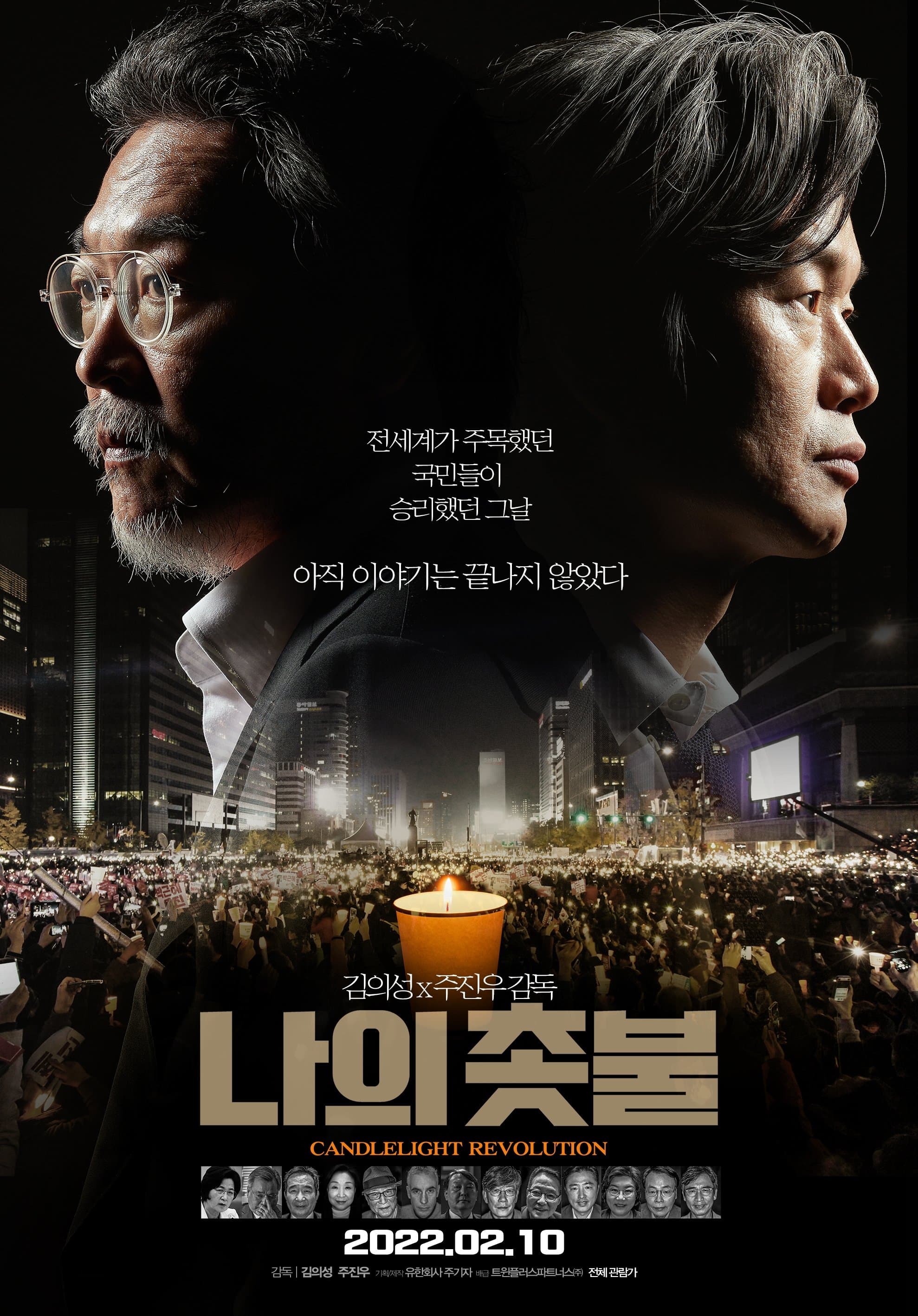 Candlelight Revolution Movie Poster