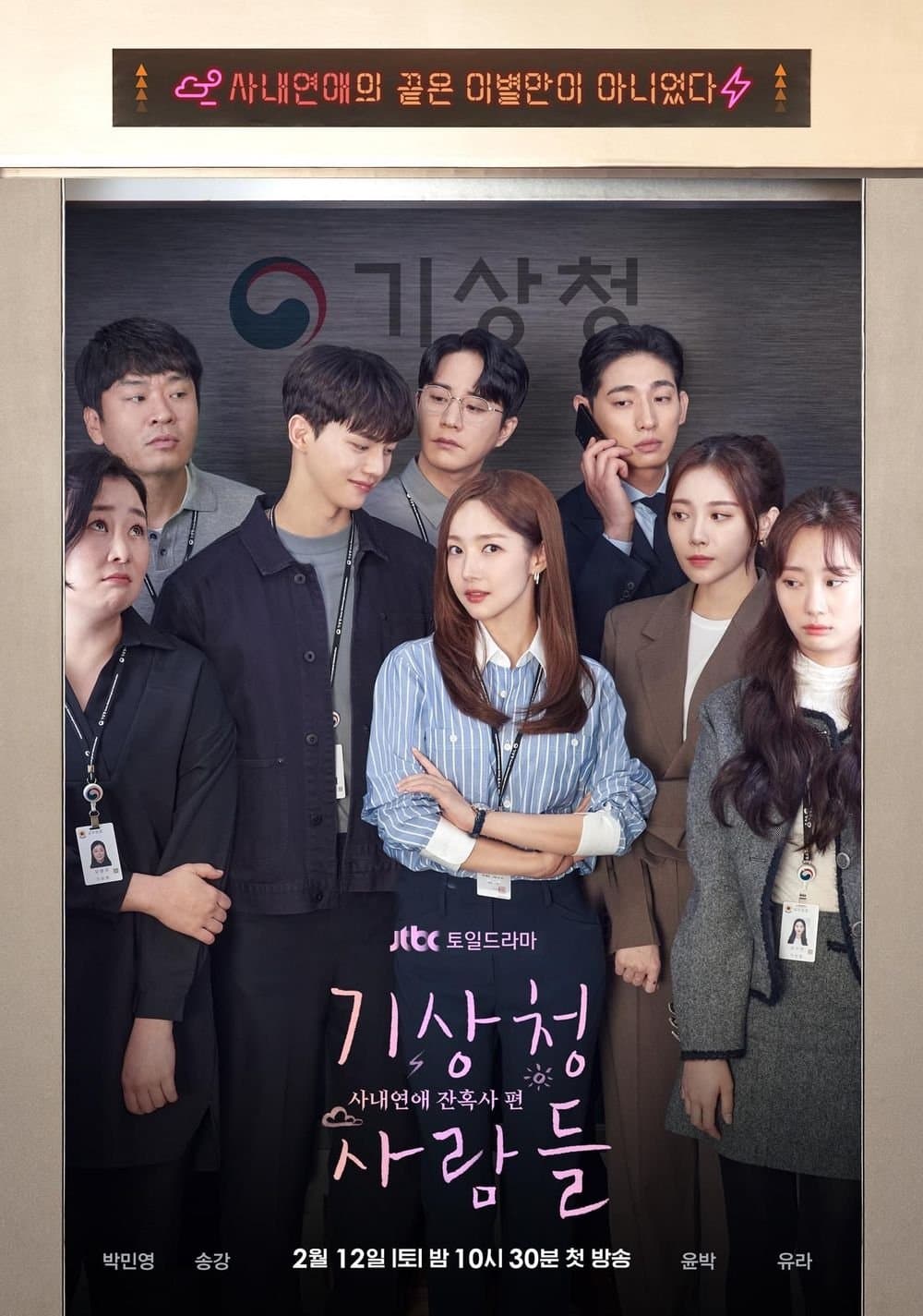 Forecasting Love and Weather TV Show Poster