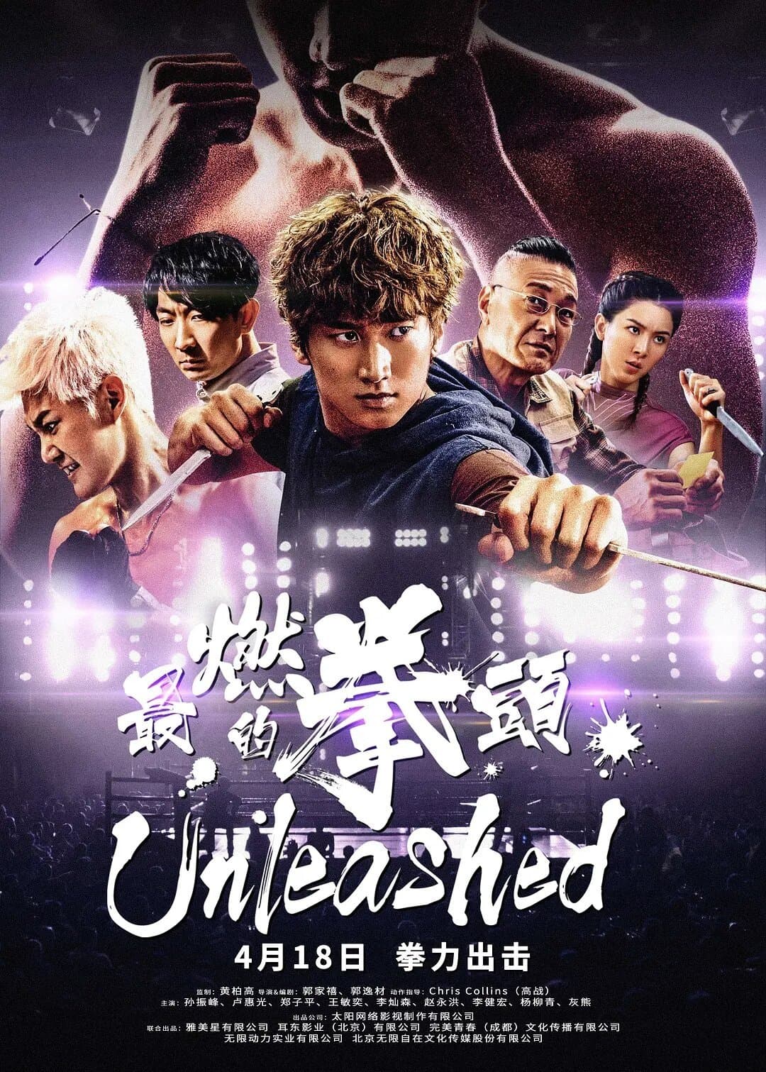 Unleashed Movie Poster
