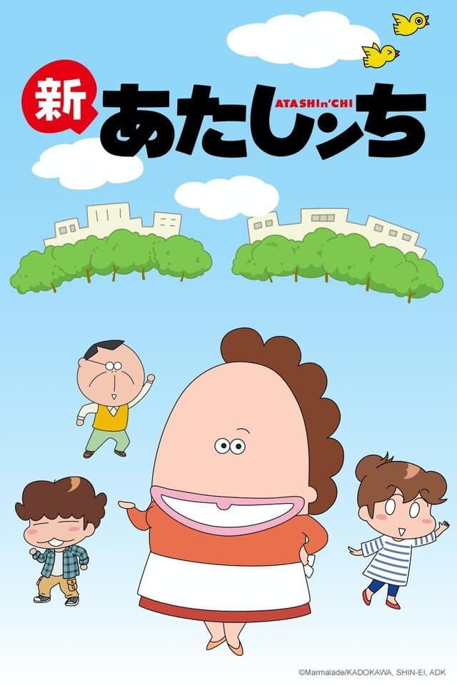My Family TV Show Poster