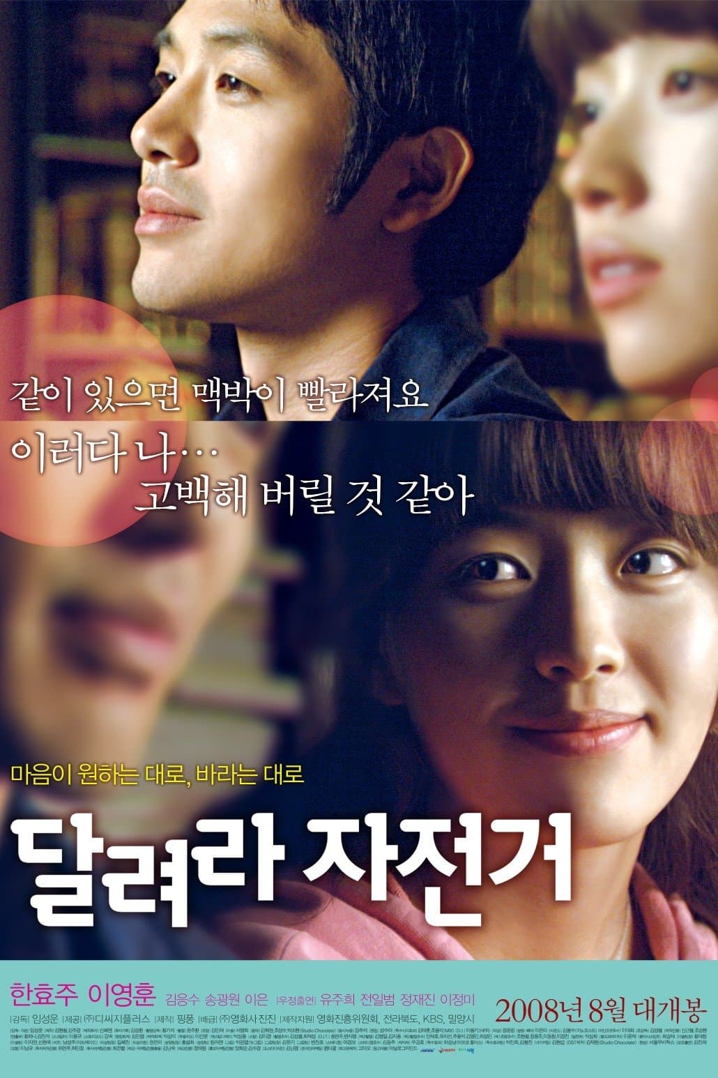 null Movie Poster