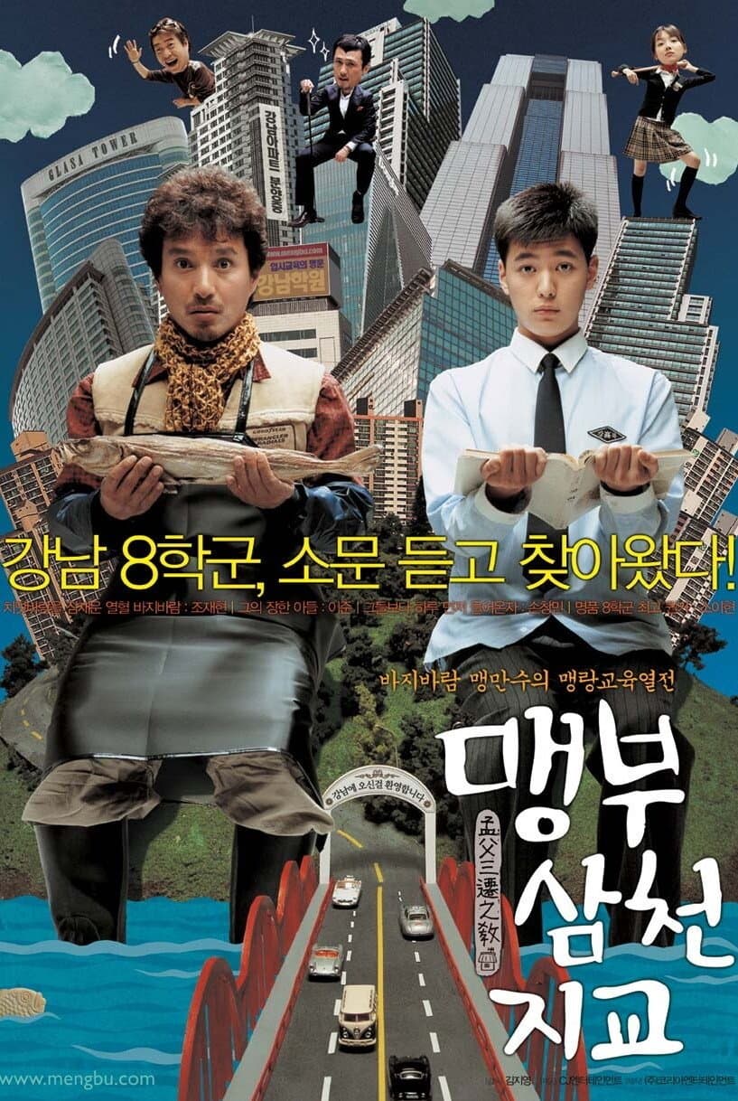 null Movie Poster