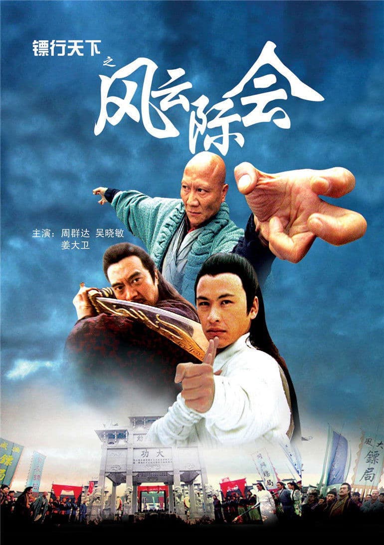 null Movie Poster