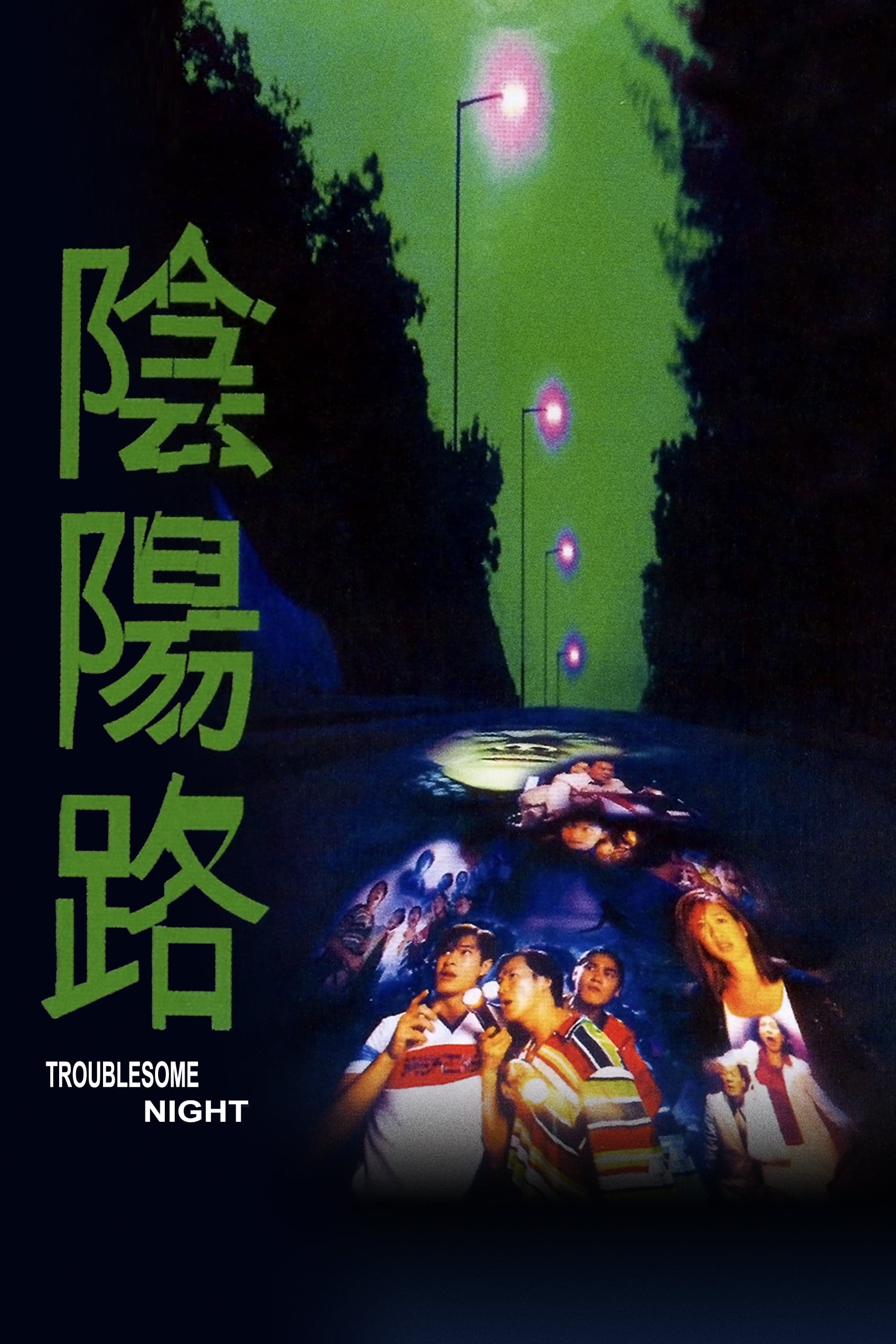 null Movie Poster