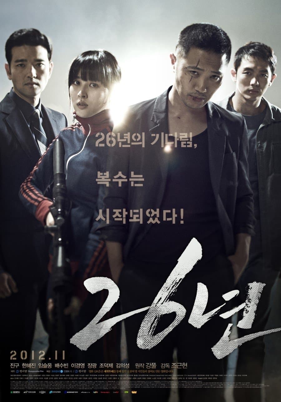 26 Years Movie Poster