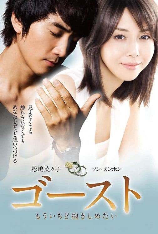null Movie Poster