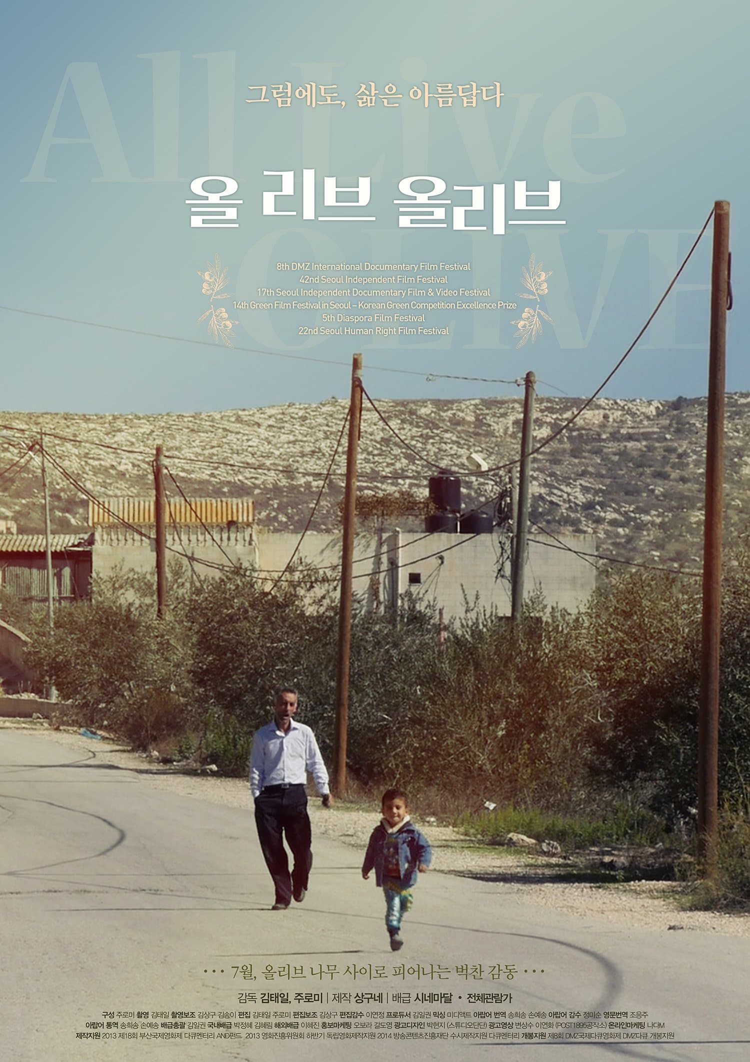 All Live, Olive Movie Poster