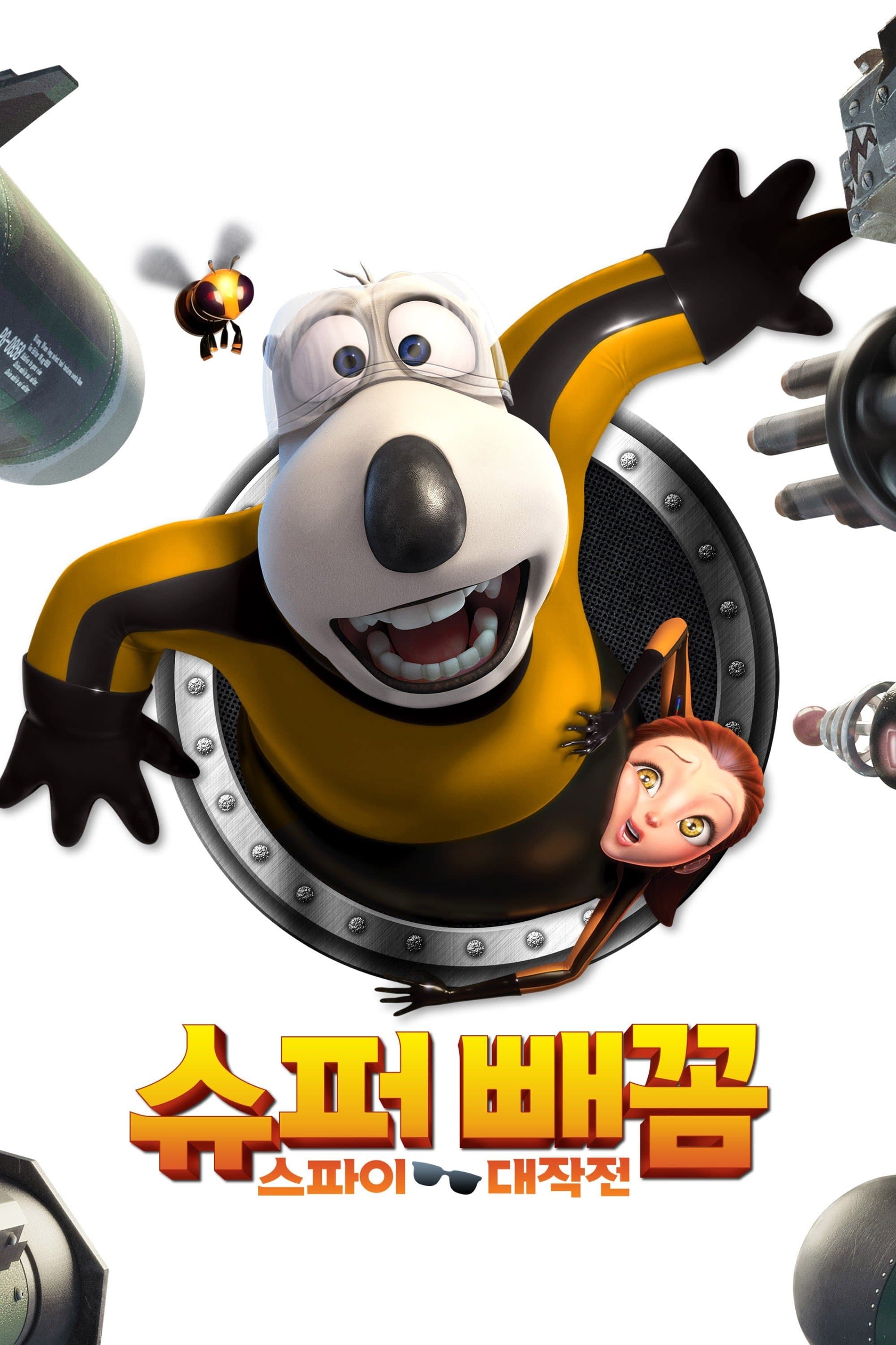 Super White Bear: Spy Adventures Movie Poster