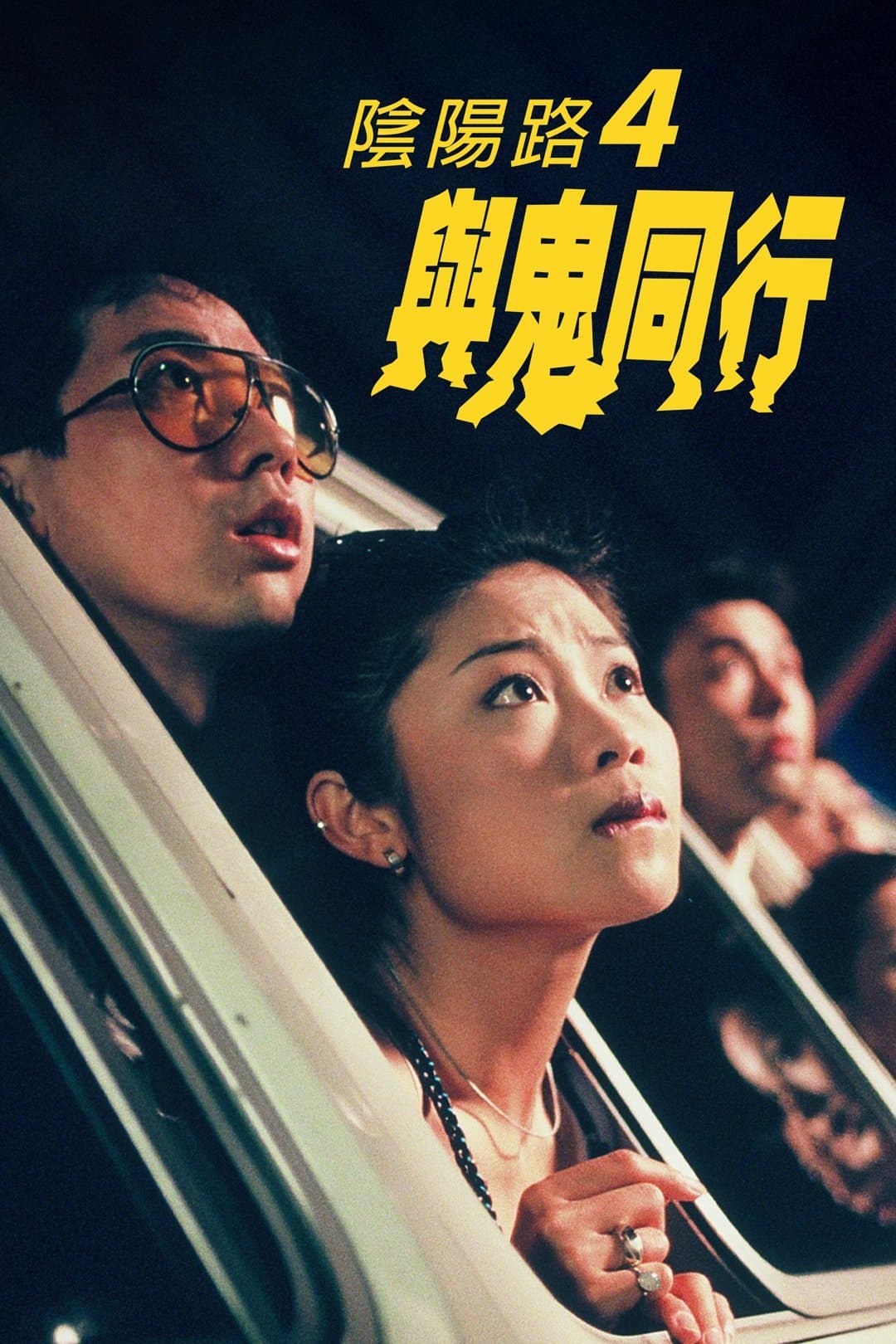 null Movie Poster