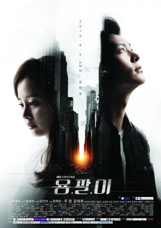 Yong Pal TV Show Poster